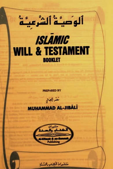 The Islamic Will And Testament